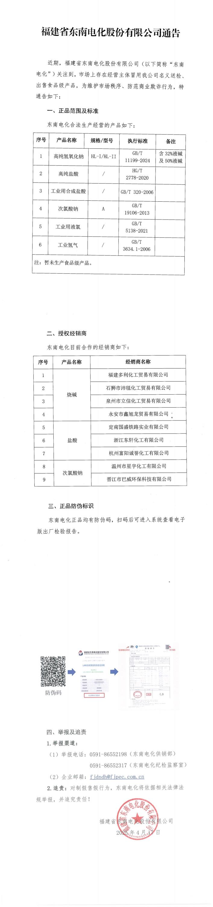 乐鱼平台网页版-乐鱼leyu（中国）
通告_00.jpg
